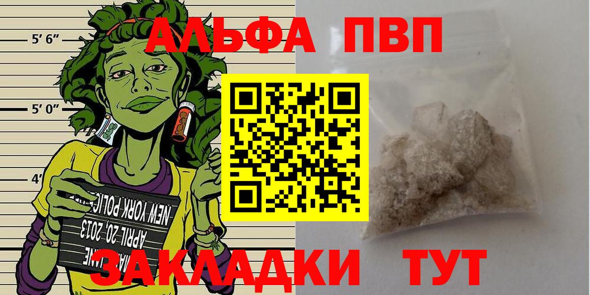 Alpha-PVP мука Шахты