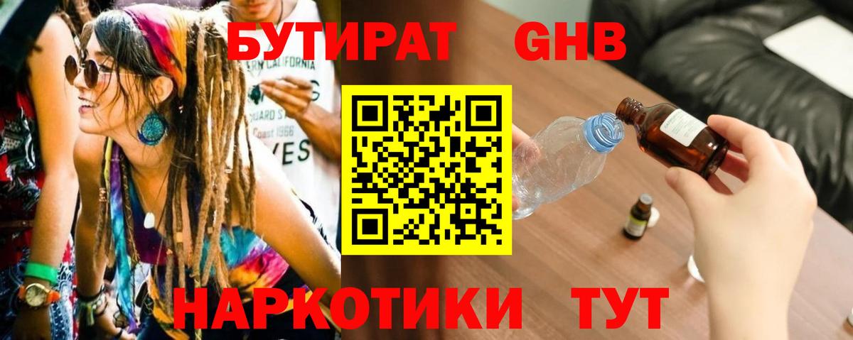 Шахты  Бутират BDO 33%  Вход с VPN 