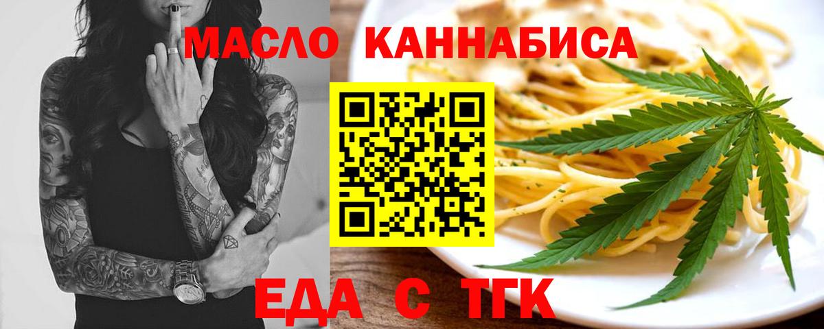 Cannafood конопля  Вход с VPN  Шахты 
