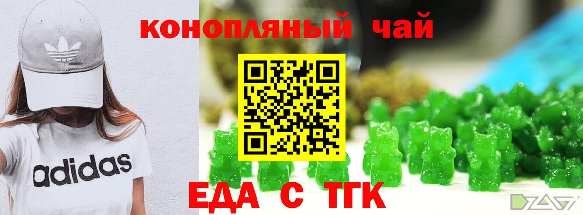 Cannafood конопля Шахты