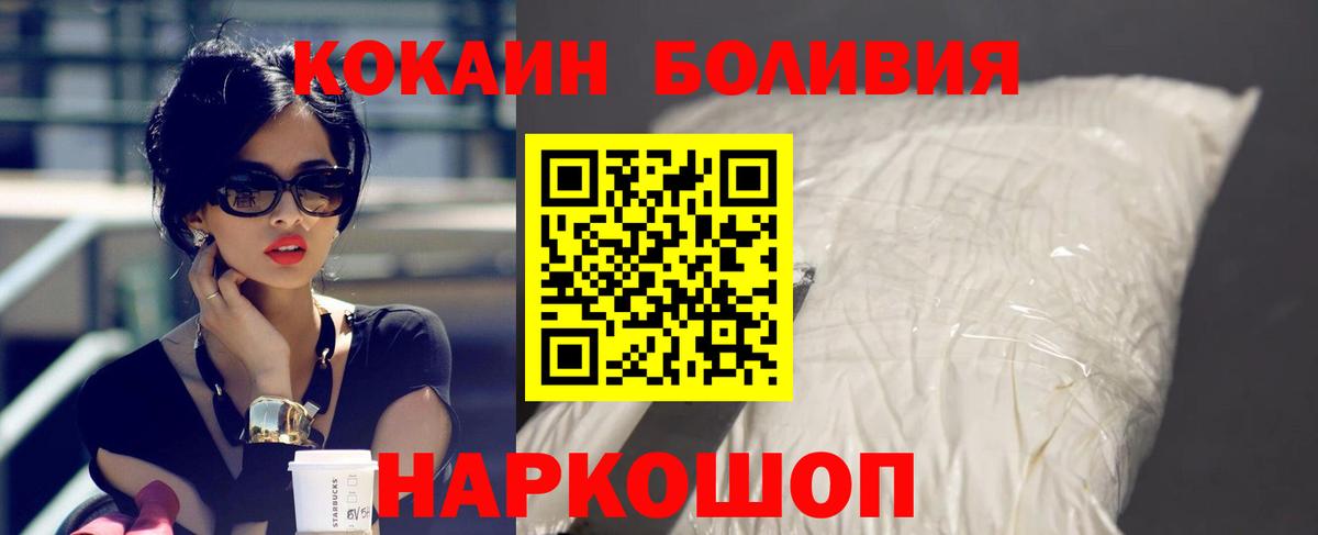 Cocaine Боливия Шахты