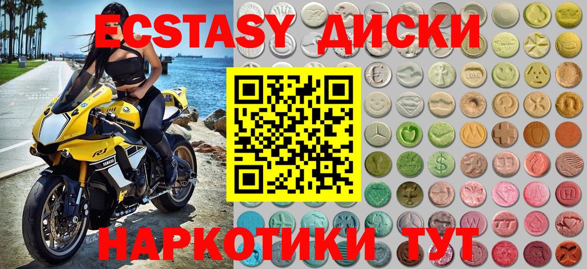 Ecstasy  Ecstasy louis Vuitton    зеркало  Шахты  Вход с VPN 