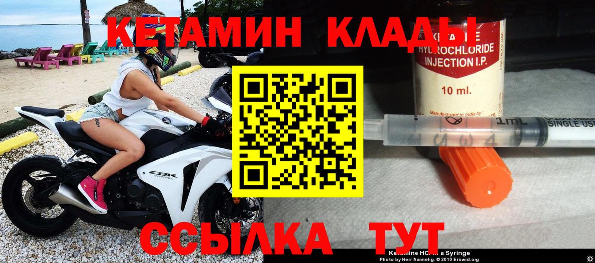 Шахты  КЕТАМИН ketamine  Вход с VPN  КЕТАМИН VHQ 