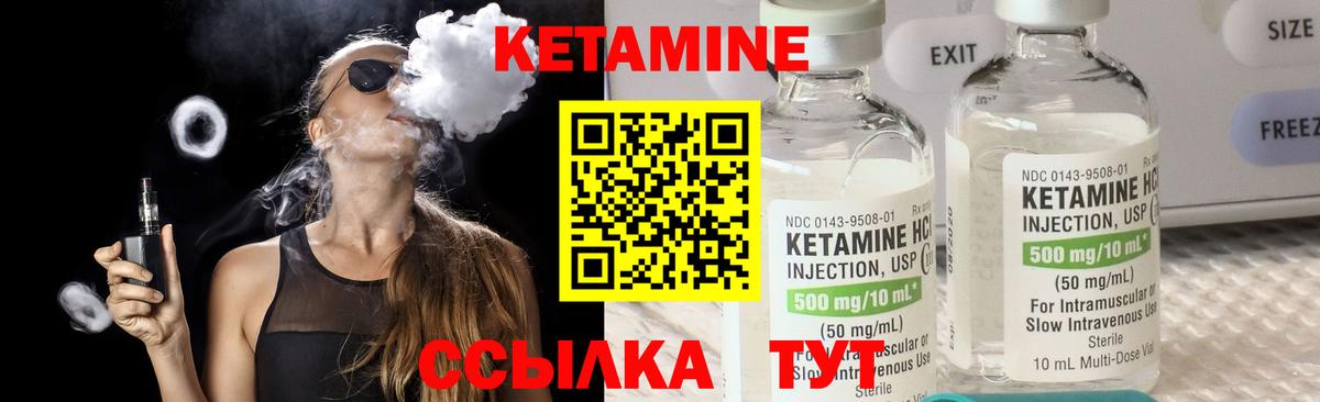 КЕТАМИН VHQ Шахты