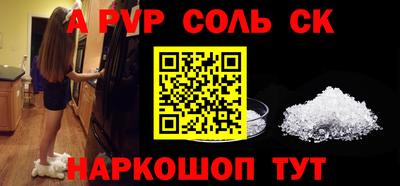 a pvp Краснокаменск