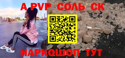 соль курить ск Краснодар