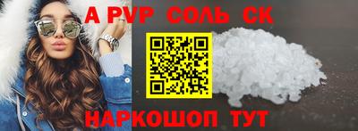 соль курить ск Краснодар