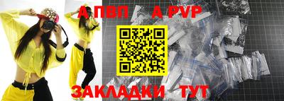 a pvp Краснокаменск