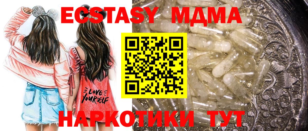 Шахты  МДМА Molly  Вход с VPN  MDMA  МДМА Molly 