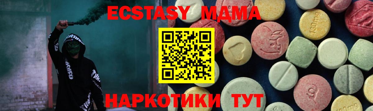 МДМА Molly Шахты