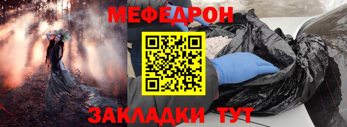 цены   МЯУ-МЯУ  Меф VHQ  Шахты  Вход с VPN  Меф mephedrone 