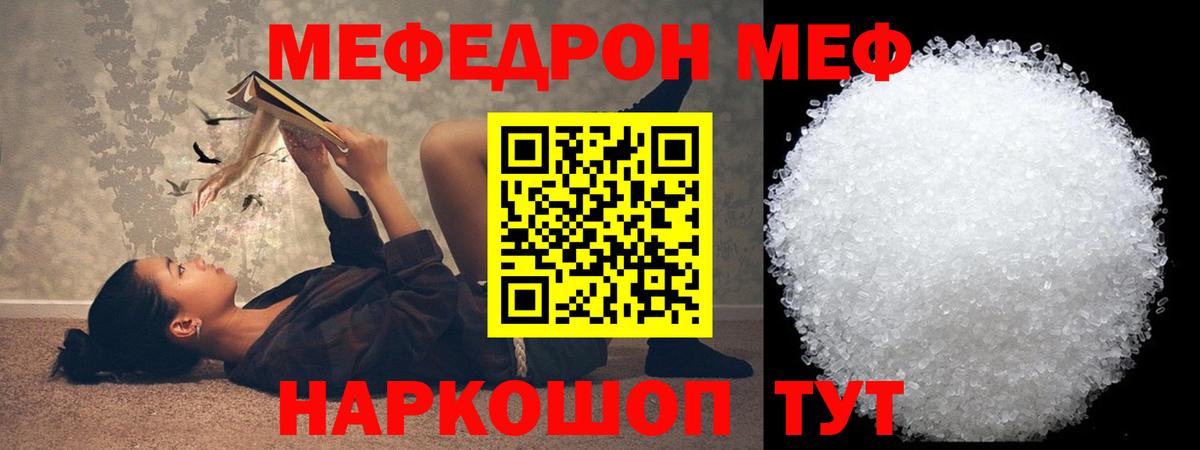 МЕФ мука Шахты