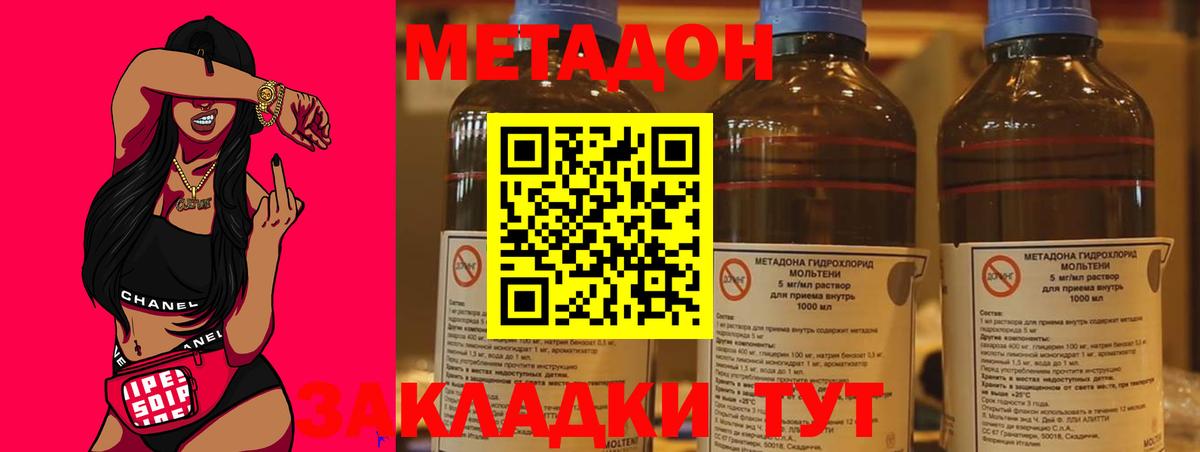 МЕТАДОН мёд  Вход с VPN  Шахты 