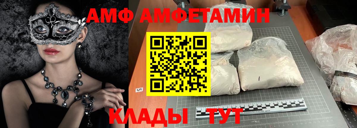 МЕТАМФЕТАМИН Methamphetamine  Вход с VPN  Шахты 