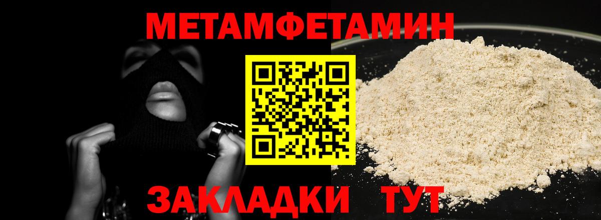 МЕТАМФЕТАМИН пудра Шахты