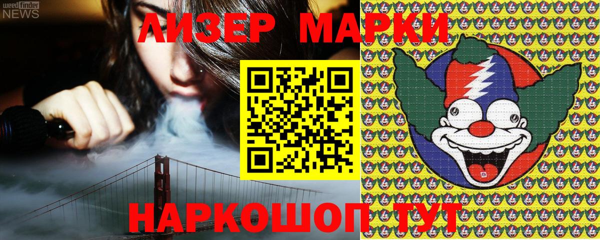 Наркотические марки 1500мкг  Наркотические марки 1500мкг  Шахты  Марки N-bome  Вход с VPN 
