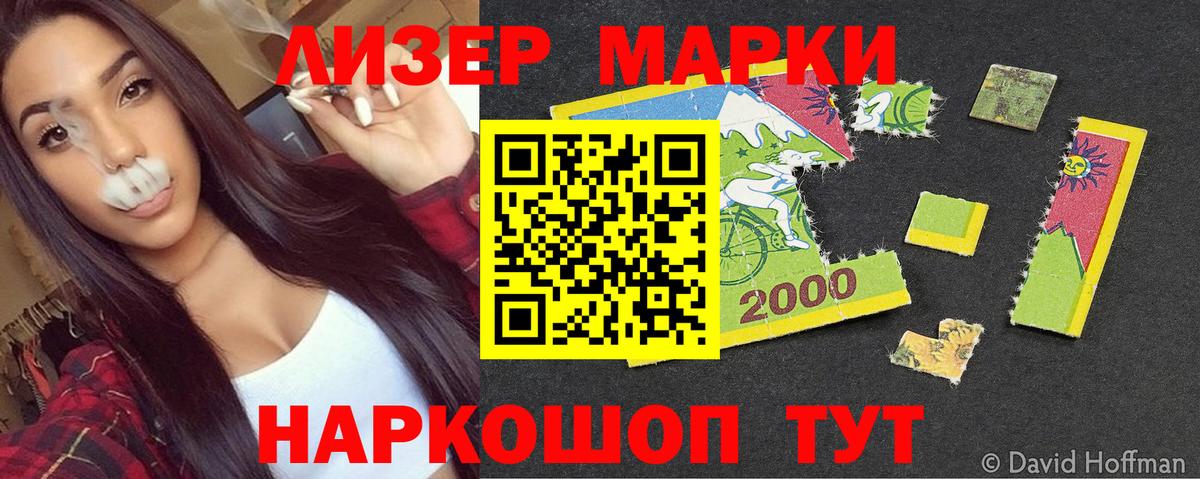Наркотические марки 1,5мг Шахты